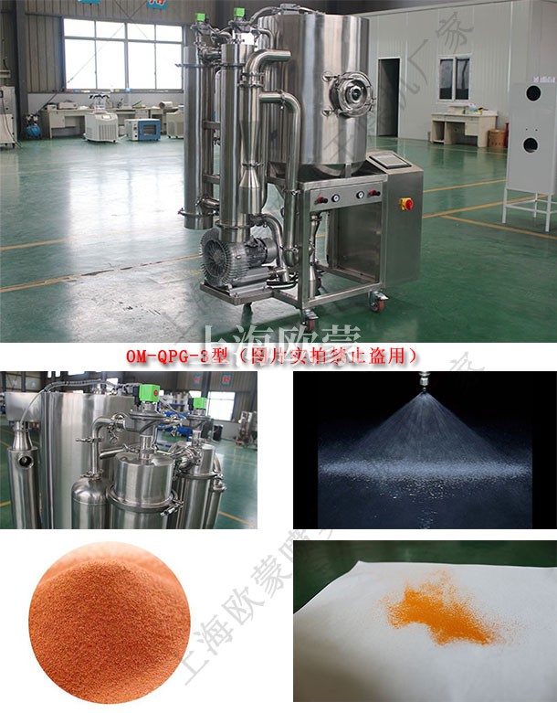 小型噴霧干燥機(jī)的怎么進(jìn)行清洗？